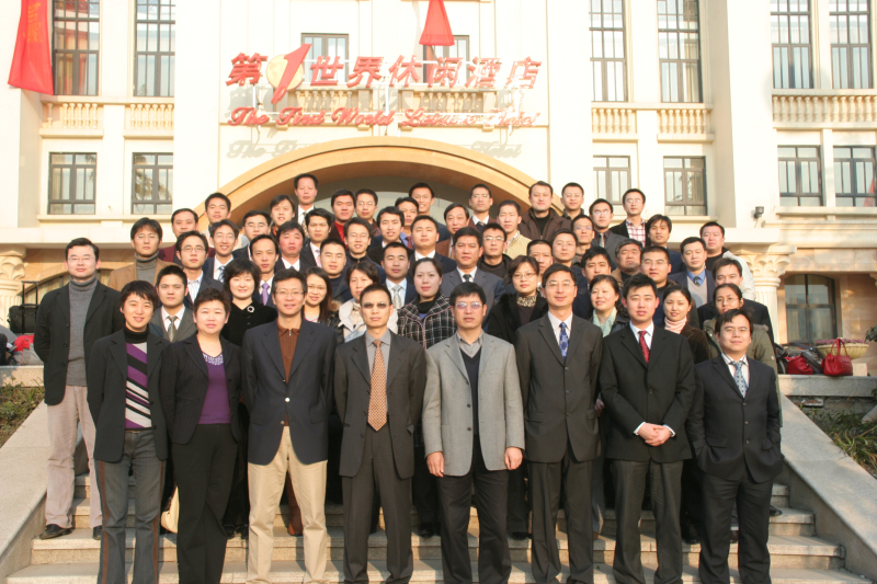 2006年年會合影，攝于2007年2月6日，杭州樂園第一世界休閑酒店